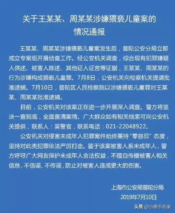 王振华花了1200万上诉“无罪”：有钱，真的可以为所欲为？