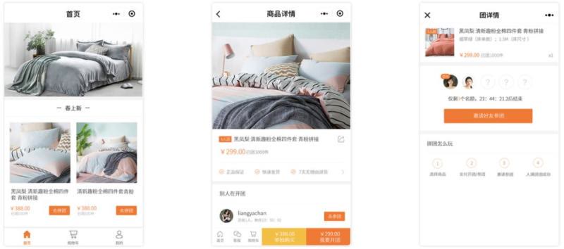 微商城推广常用的方法,本地线上商城裂变营销