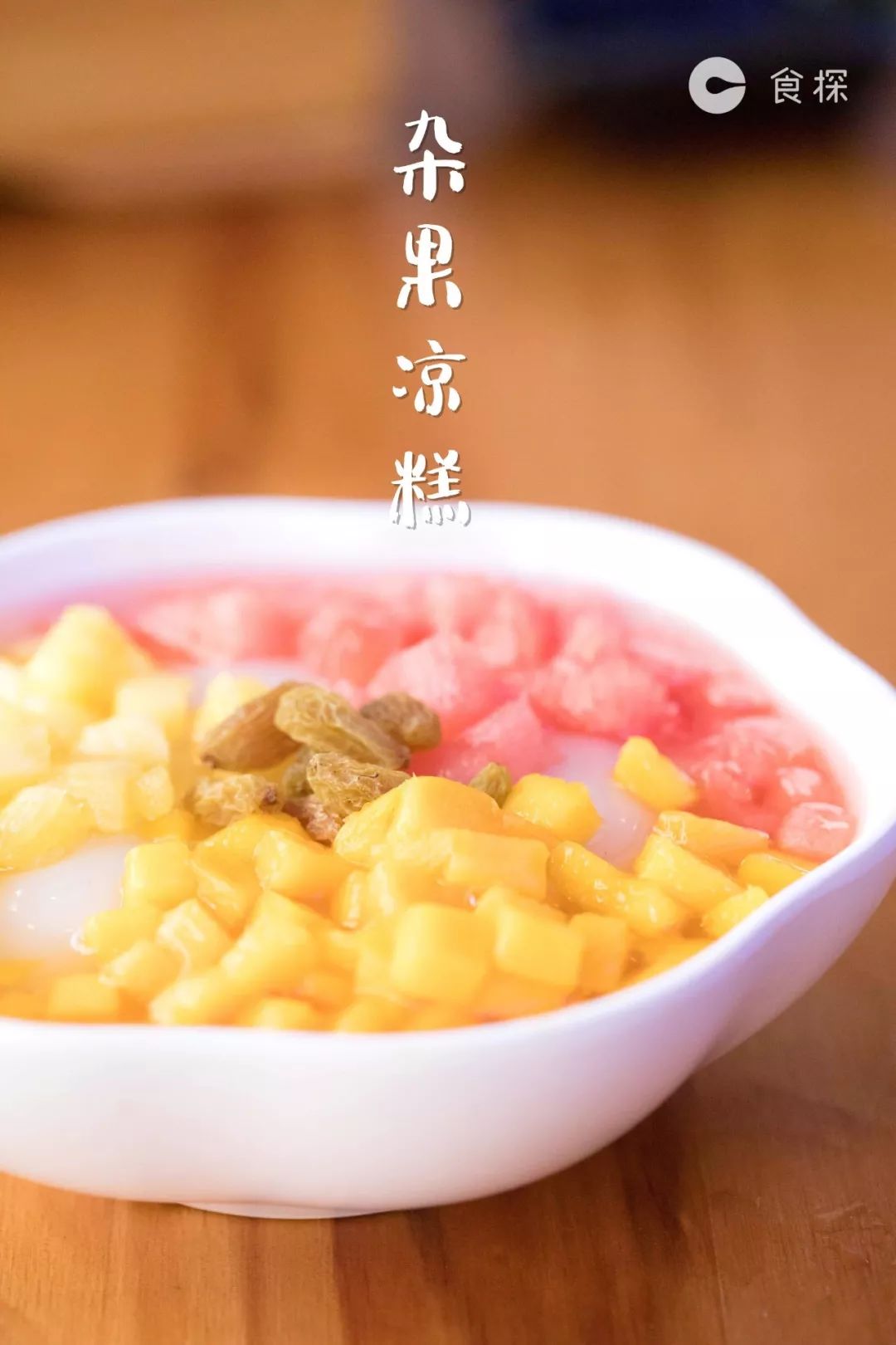 宜宾长宁双河葡萄井凉糕千年历史,宜宾长宁双河口凉糕