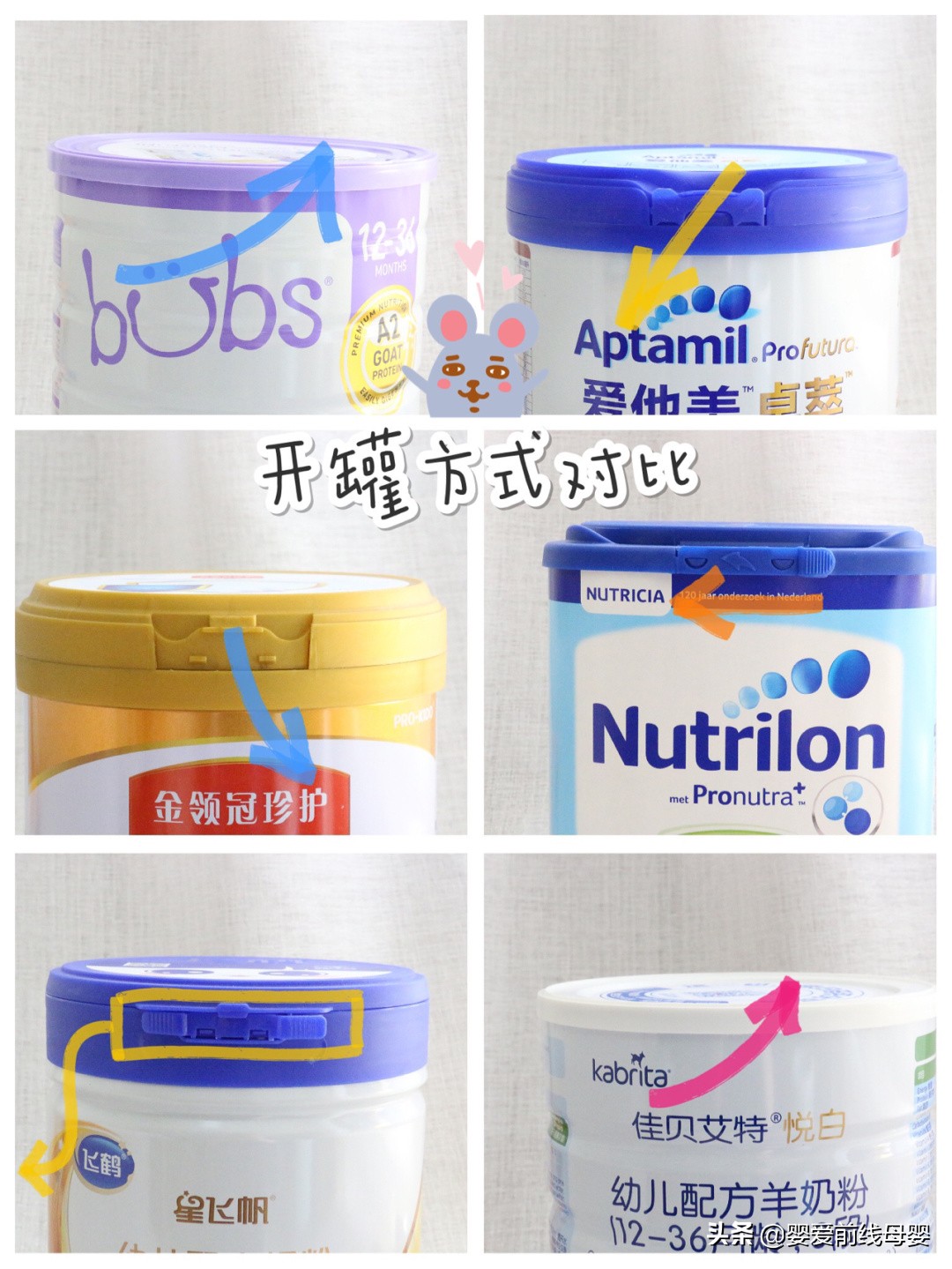 爱他美卓萃，金领冠珍护，飞鹤星飞帆，牛栏，Bubs热门奶粉测评