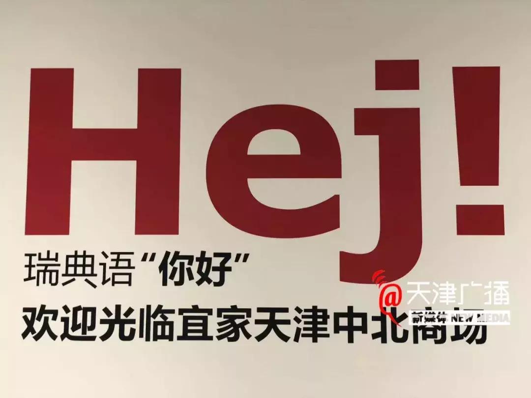 城事|宜家中北店提前探营！有优惠吗？怎么停车？