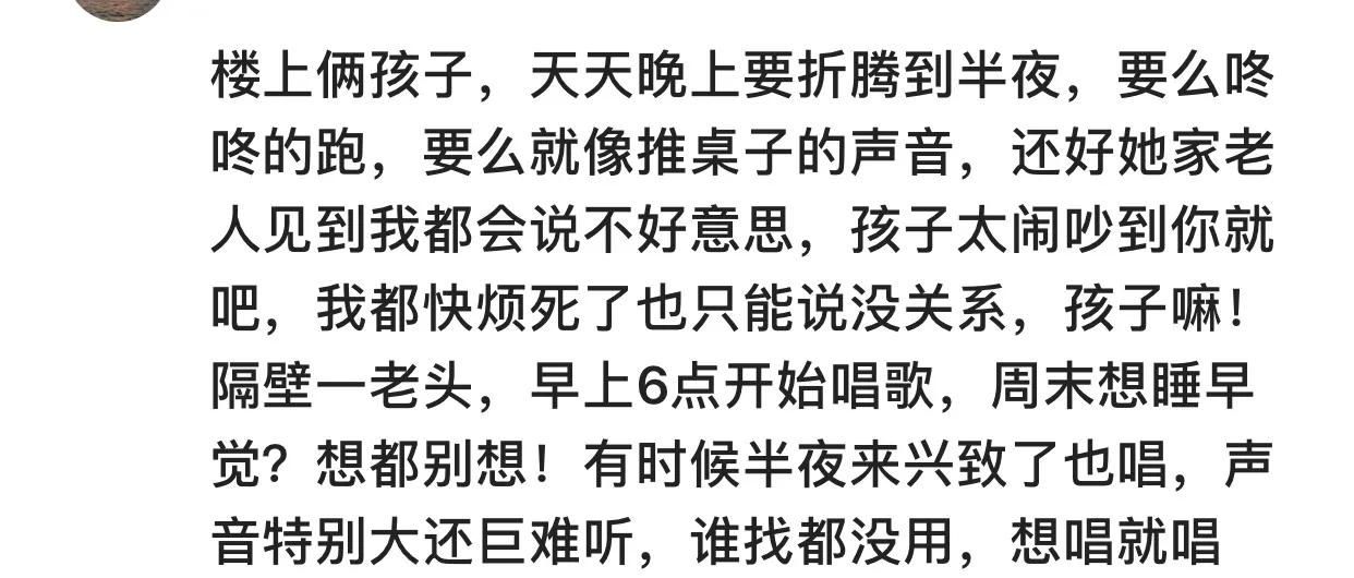 每天晚上都听到楼上有脚步声,楼上老是听到高跟鞋的声音