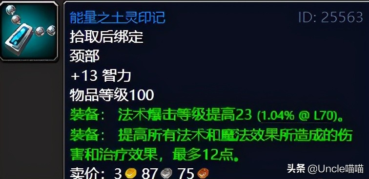 魔兽世界纳格兰竞技场任务奖励,魔兽世界tbc纳格兰刷源生暗影地点