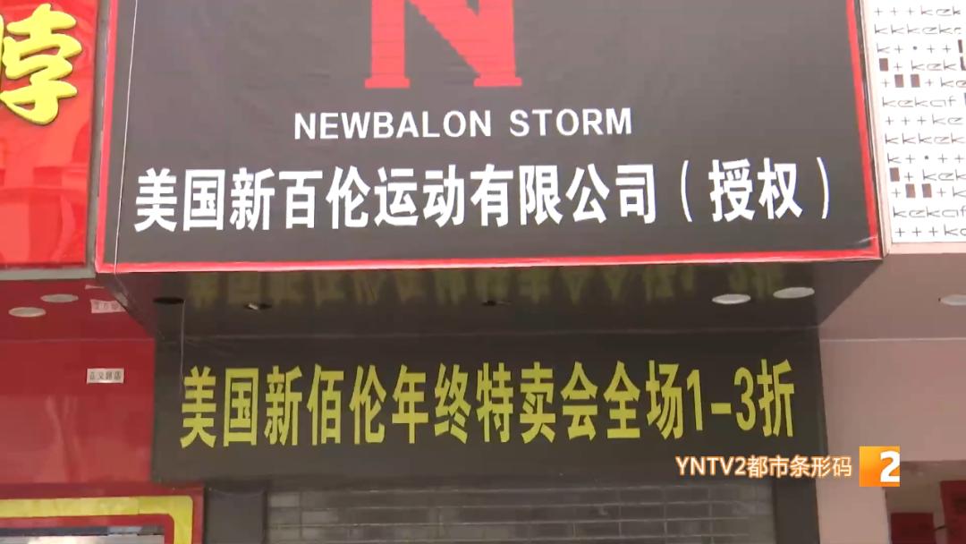 最终落槌！N字母运动鞋之争落幕，新百伦获赔千万