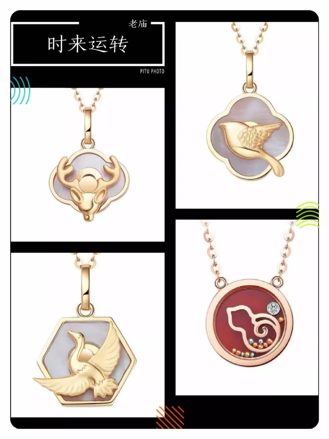 老庙黄金信达华润店开业！满2000送迷你电动车、满1000送豪华茶吧机……