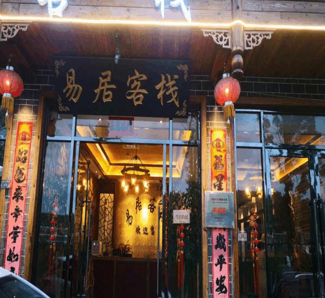 16家客栈半价睡，青岩镇住宿行业协会放大招