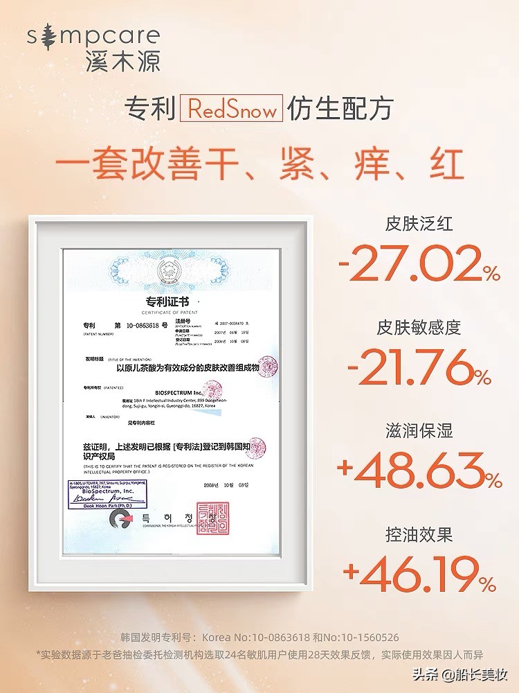 敏感肌的平价水乳,水乳推荐敏感肌修复平价