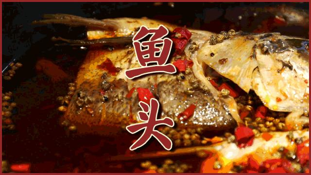 这家重庆美蛙鱼头火锅超燃超过瘾,美蛙鱼头味之绝新街口