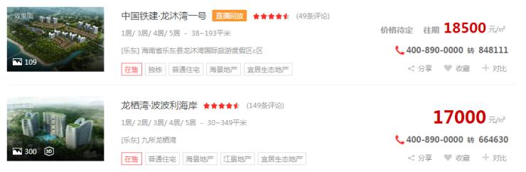 椰林阳光公寓,椰林阳光103平方多少钱