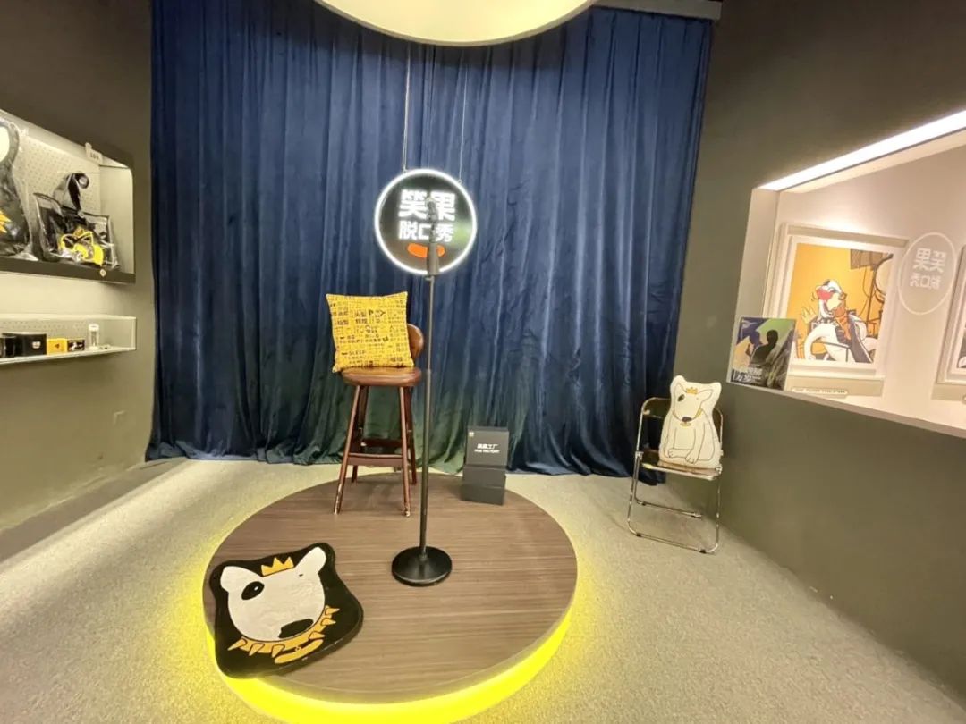 脱口秀线下快闪店,脱口秀快闪