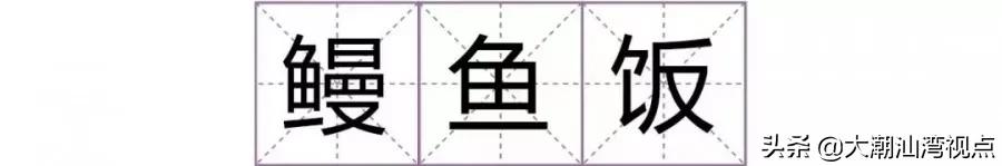 一个常用字却有很多人读错了,有哪些容易读错的常用字