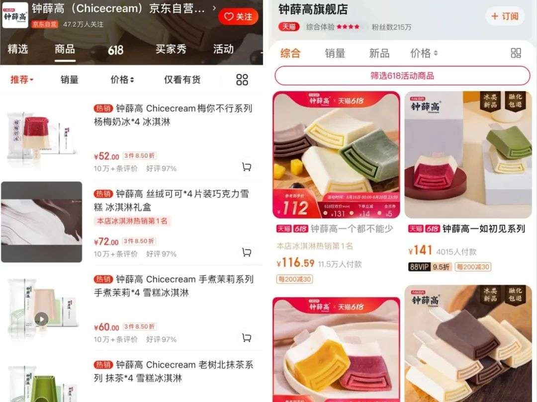 为什么说钟薛高拉高了雪糕的价格,钟薛高雪糕凭什么卖那么贵