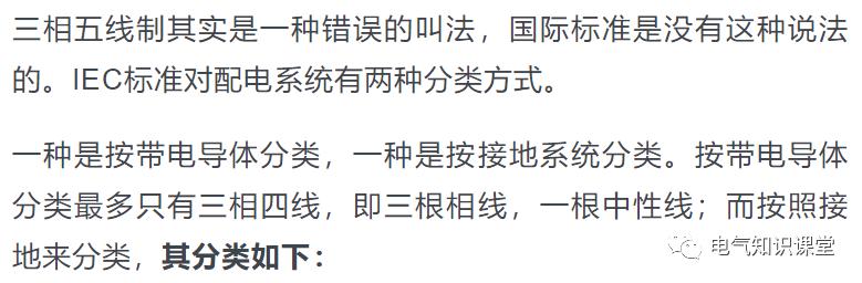 三相四线和三相五线的区别,三相四线和三相五线的区别在哪