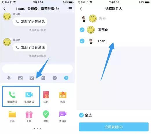 qq9.0版本更新内容,qq最新8.27版更新了啥