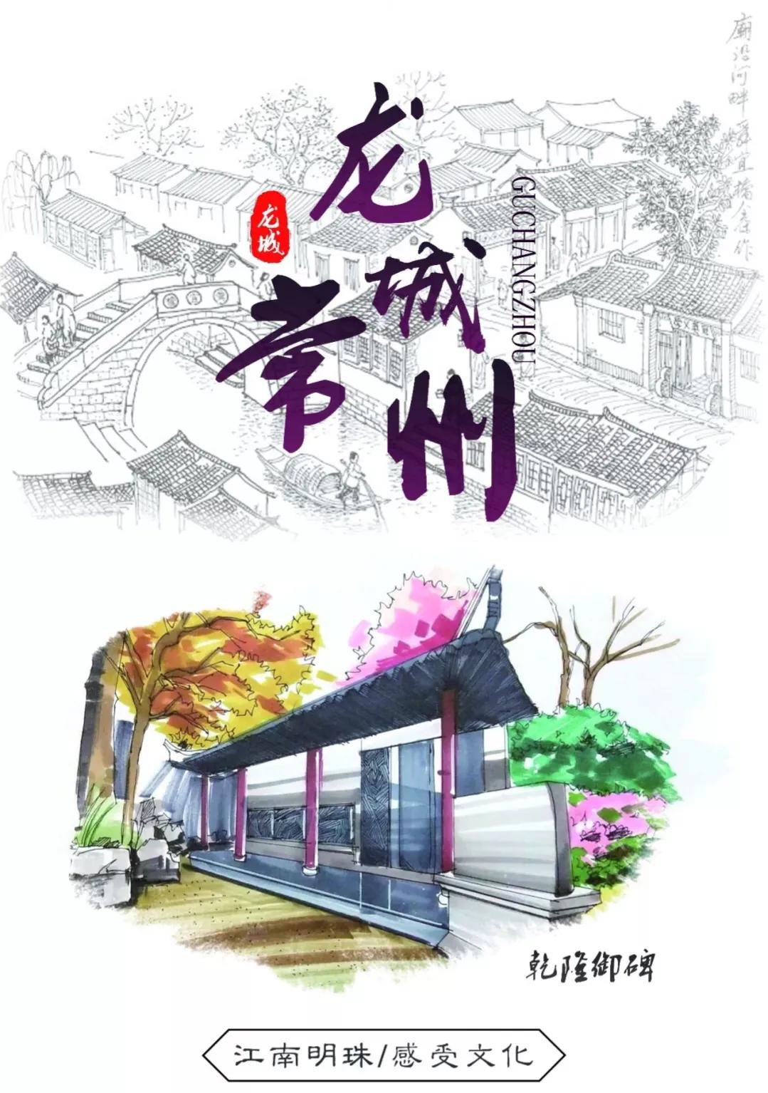 江苏老字号常州,常州土特产老字号