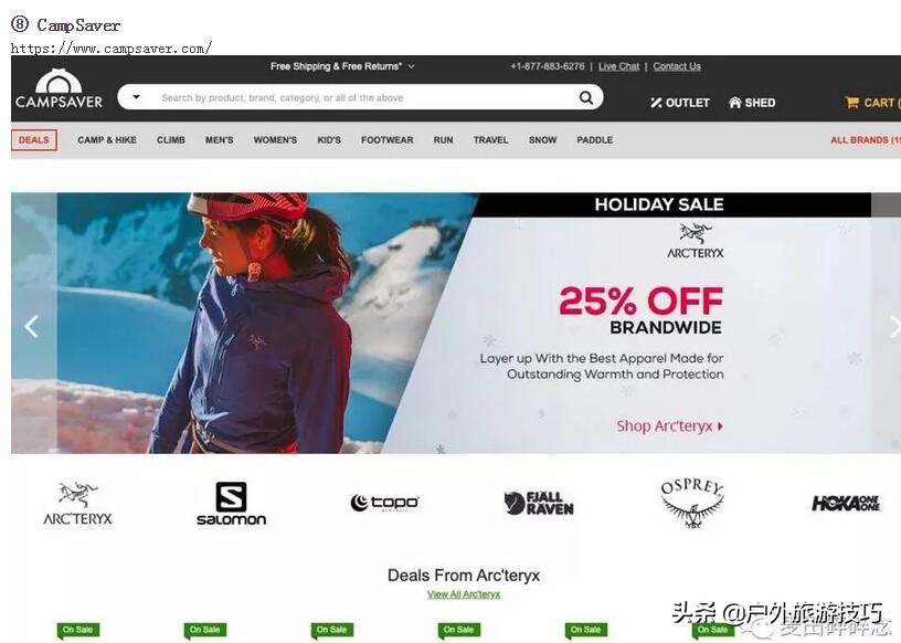 户外用品海淘打折网站,海淘户外必备装备