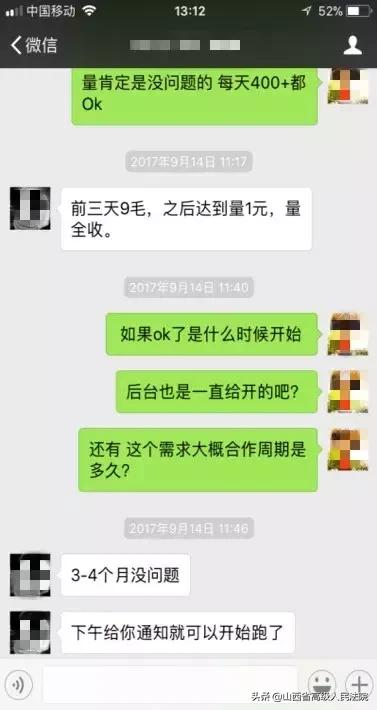 15天“刷”到2794万！全国首例流量造假案件宣判！