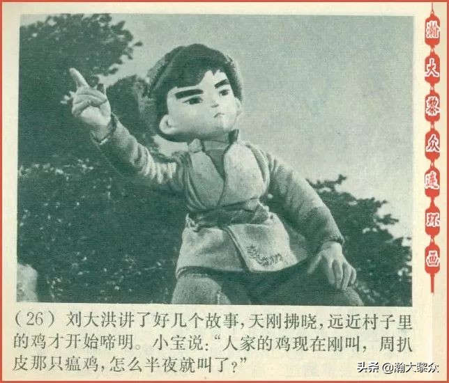 木偶动画片半夜鸡叫,老动画片半夜鸡叫完整版