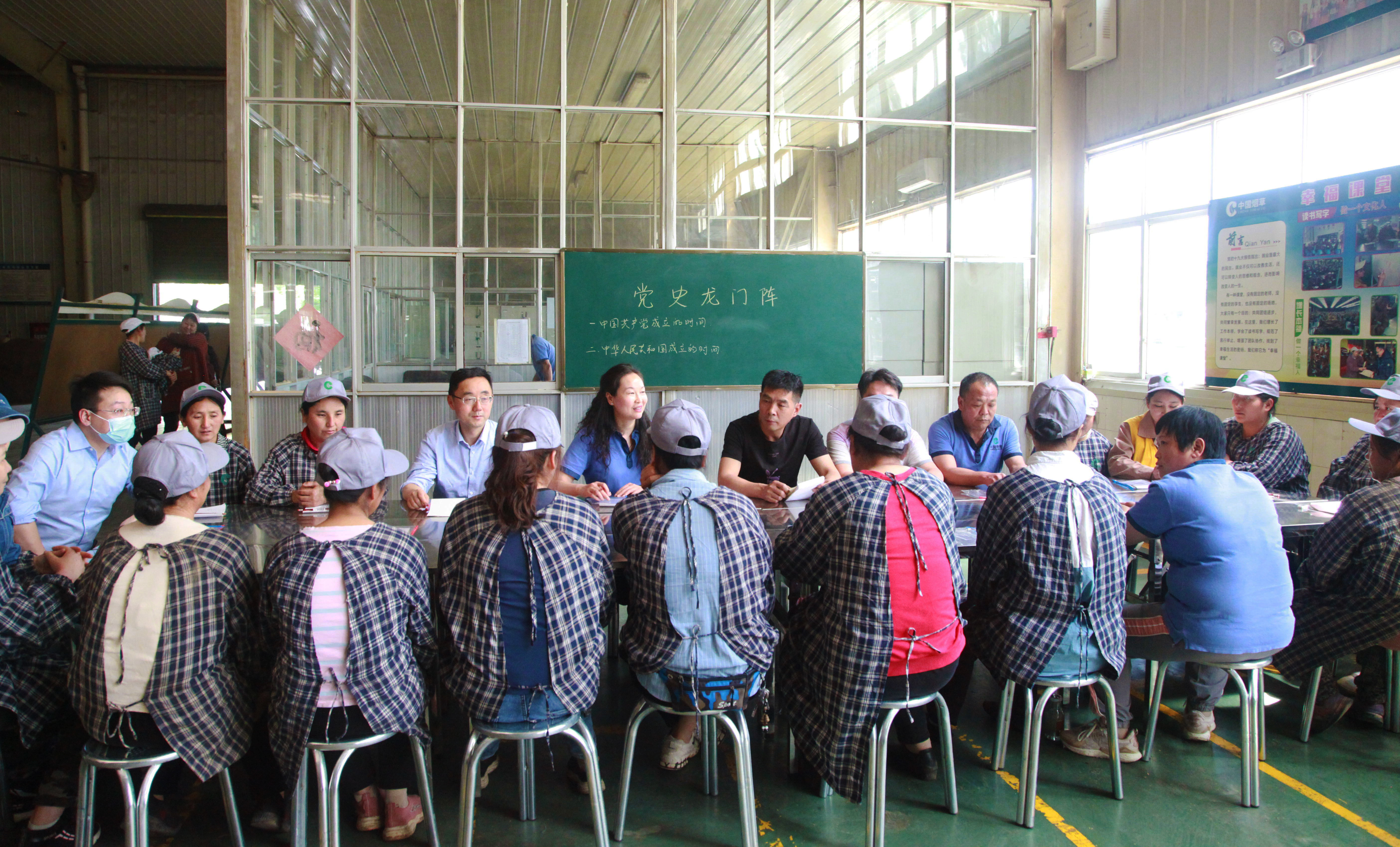 凉山德昌复烤厂：“幸福课堂”开摆*党**史龙门阵