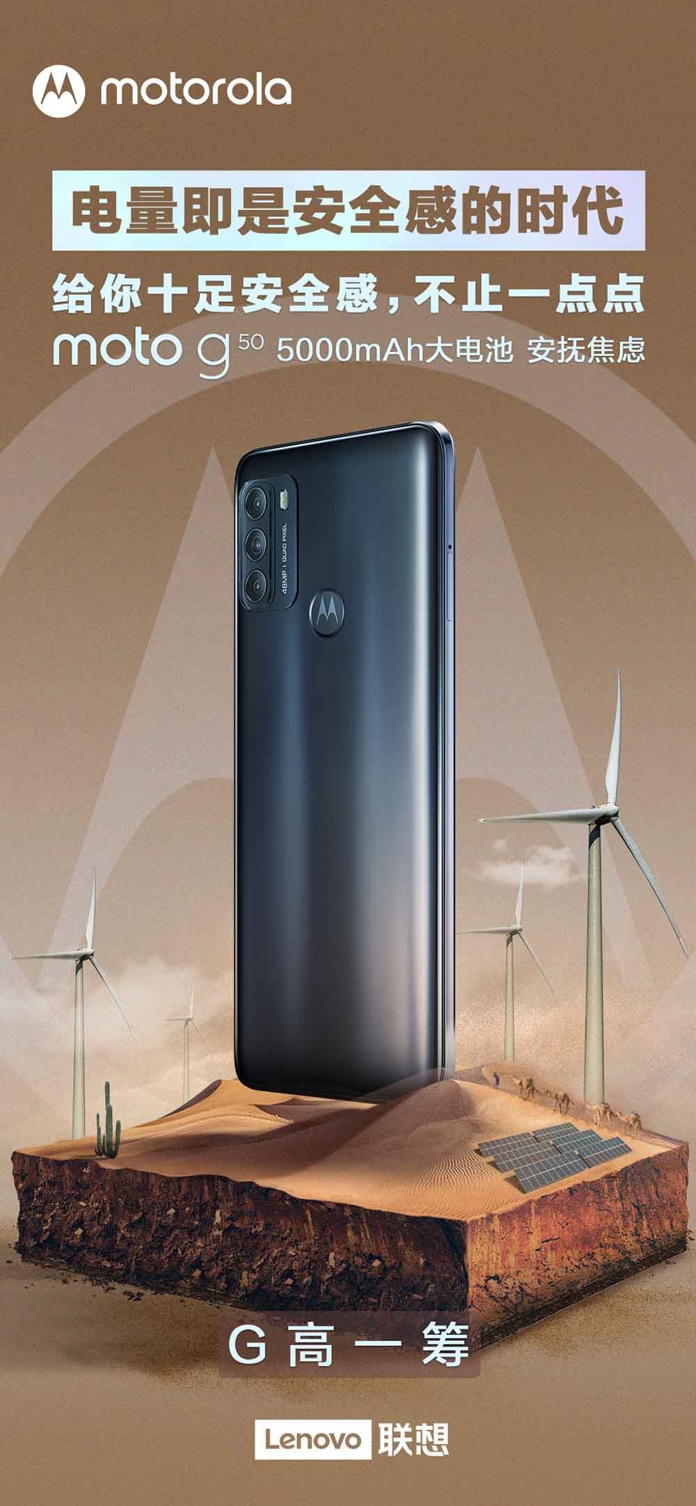 续航能力强内存大的千元手机,motog50手机评测