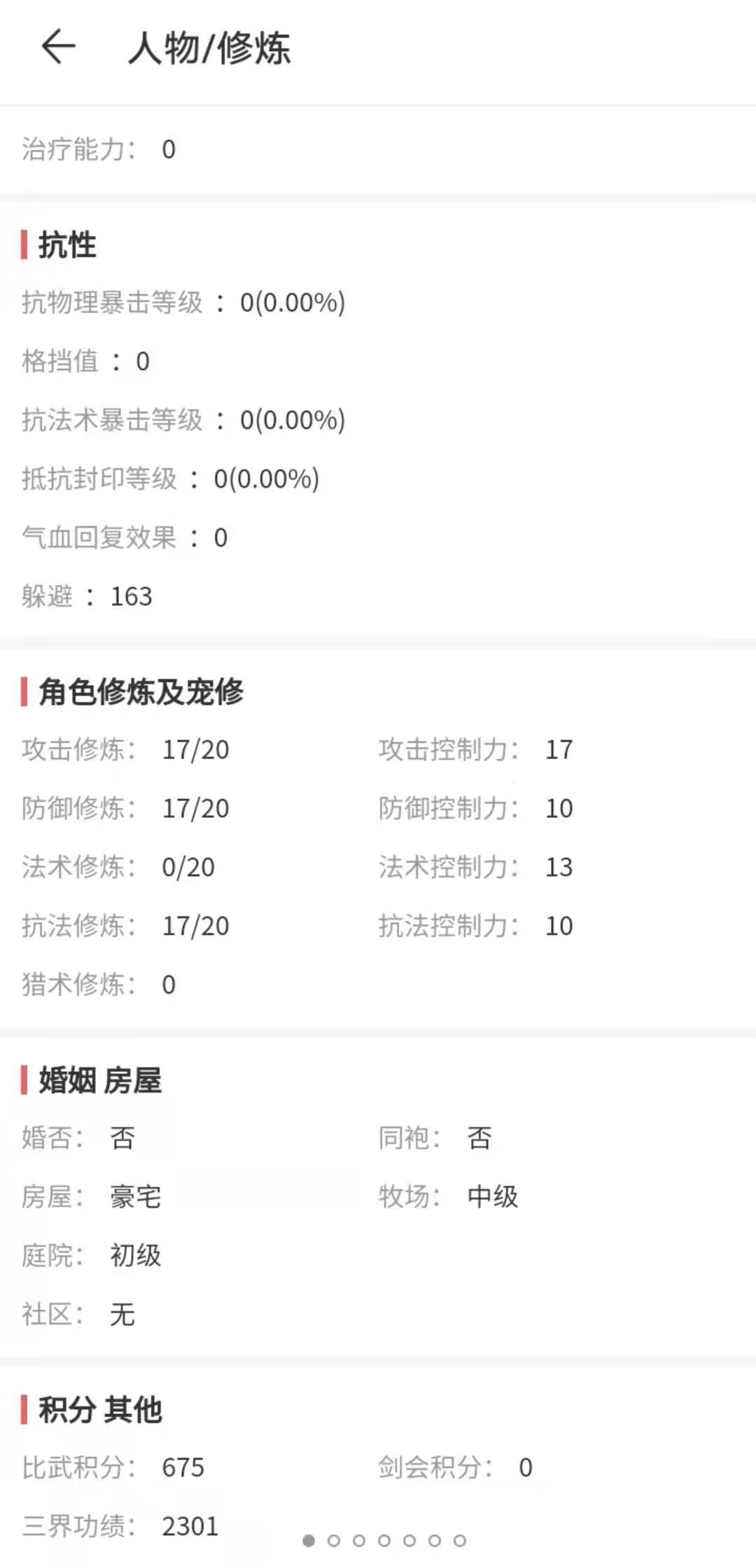 梦幻西游性价比129龙宫装备搭配,梦幻西游性价比高175普陀号