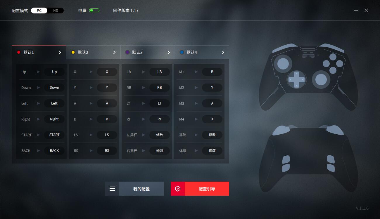 机械按键手柄,北通宙斯手柄优点和缺点