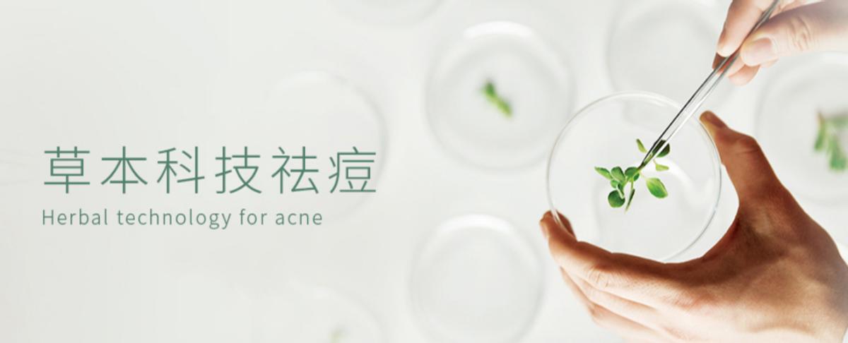 苗医生本草科技祛痘,苗医生皮肤管理