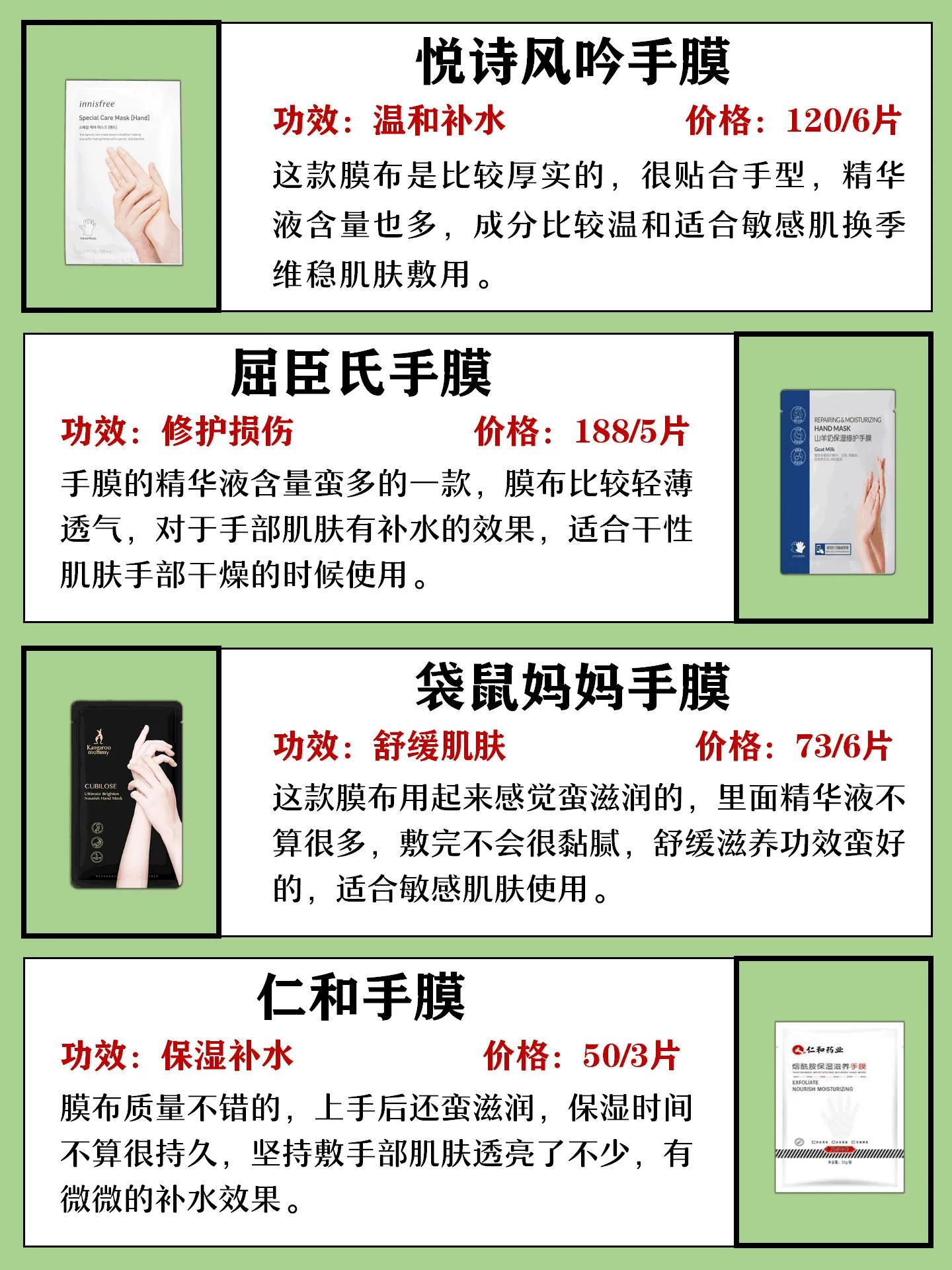 美白手膜安全吗,美白手膜推荐