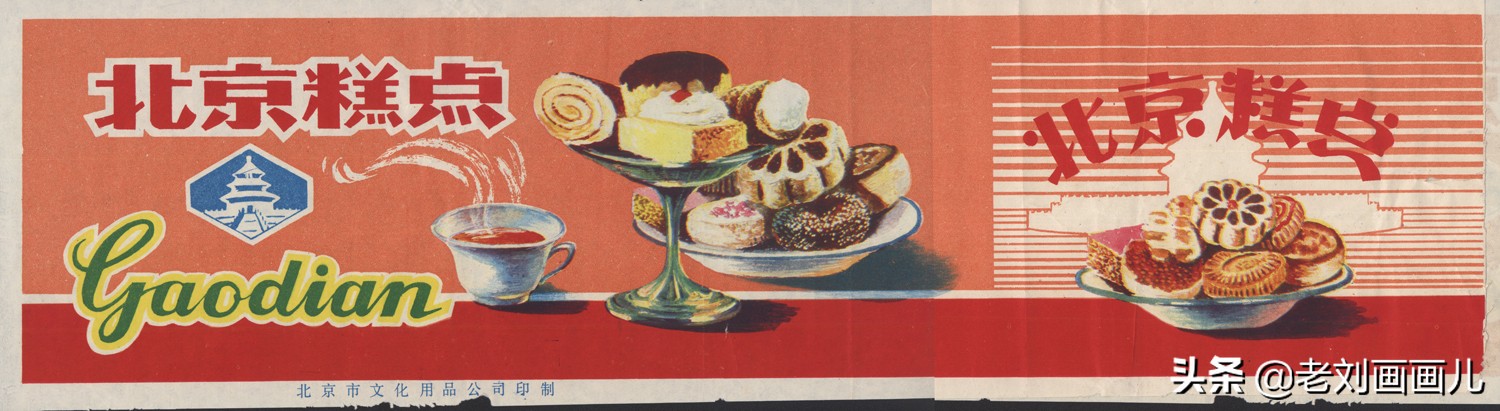 70年代点心大全图片,八十年代的东北点心匣子图片