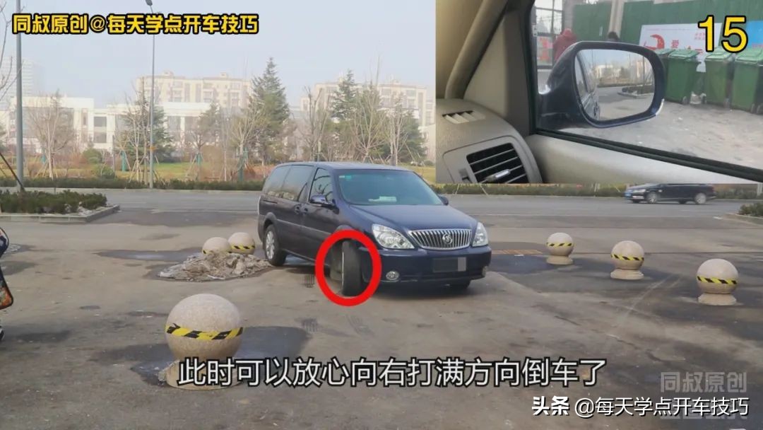 倒车转弯怎样判断左右障碍物距离,倒车拐弯技巧视频教程