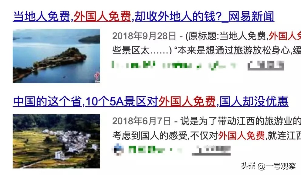 “洋指数”下的中国：媚外之风当休矣
