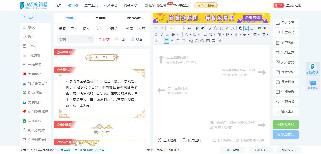 微信怎么排版软文,微信文案排版编辑器在哪