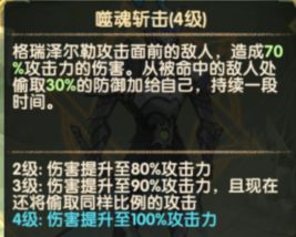 剑与远征属性克制,剑与远征末日禁卫带什么神器好