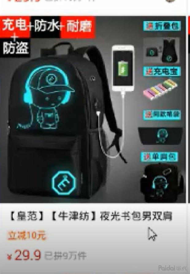 拼多多商品标题怎么写推荐量高,拼多多短标题20个字如何填写