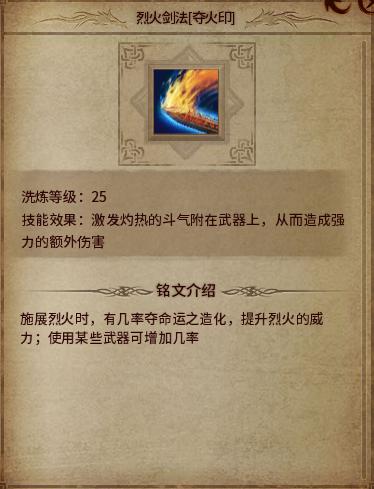 传奇永恒铭文系统,传奇永恒铭文洗练规则大全