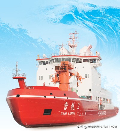 雪龙2号南极破冰,雪龙2号南极起航全过程