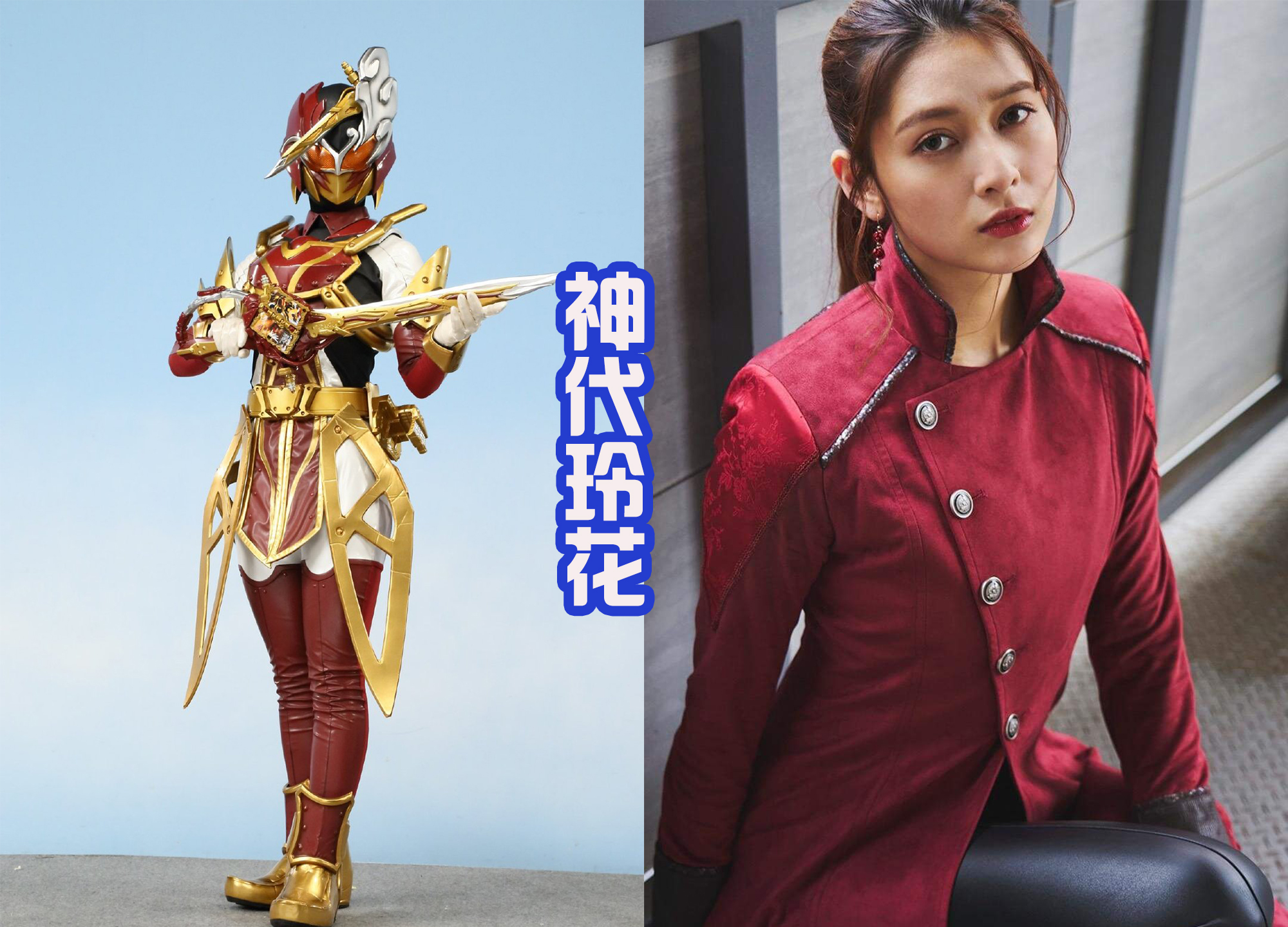 盘点假面骑士中的女性反派变身,假面骑士revice阿基蕾娜剧照