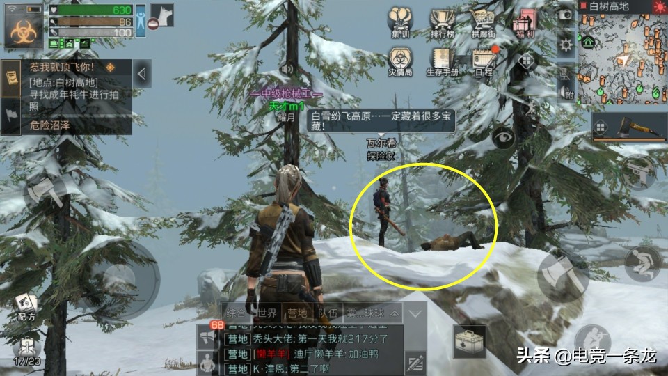 明日之后难民玩家,明日之后不为人知的恐怖秘密