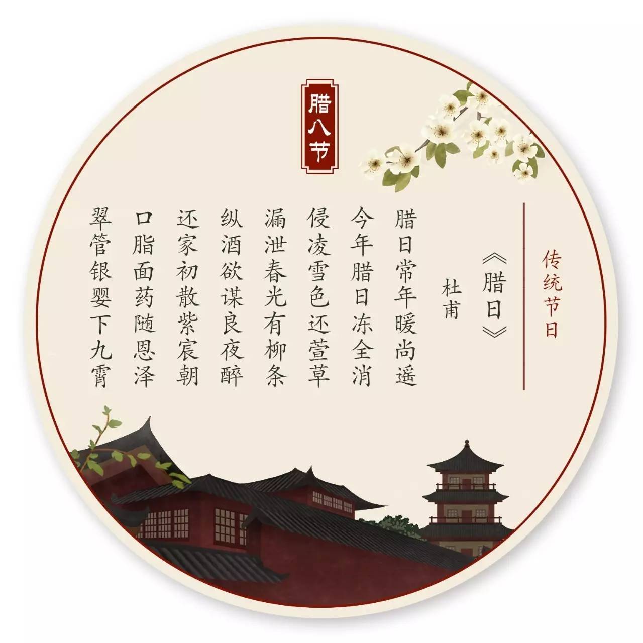 古人是怎样过腊八的,腊八起源简短