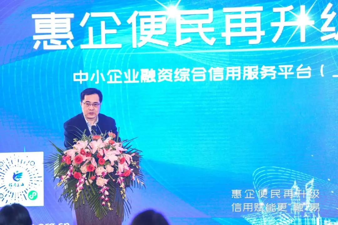 上海信易贷审批条件,信易贷310亿元