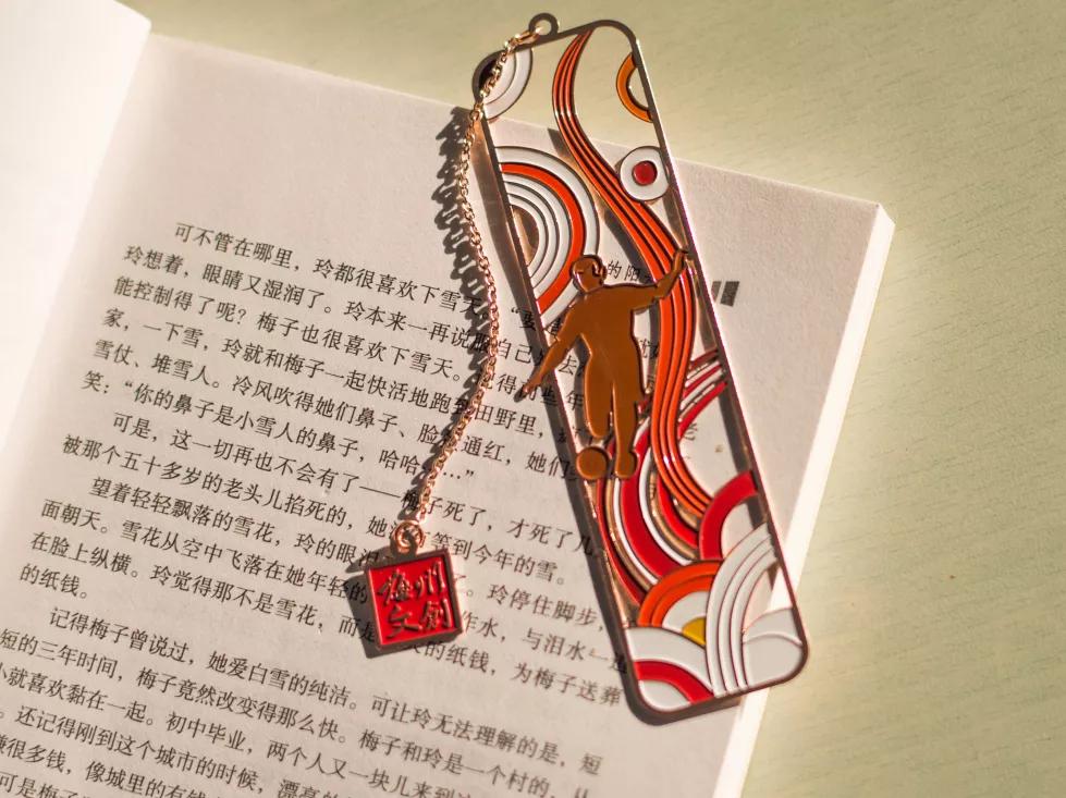 梅州文创|一书一签,逍遥悠然过一天