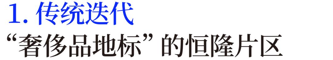 时尚地图:在上海开好店，决定品牌在中国生意的成败
