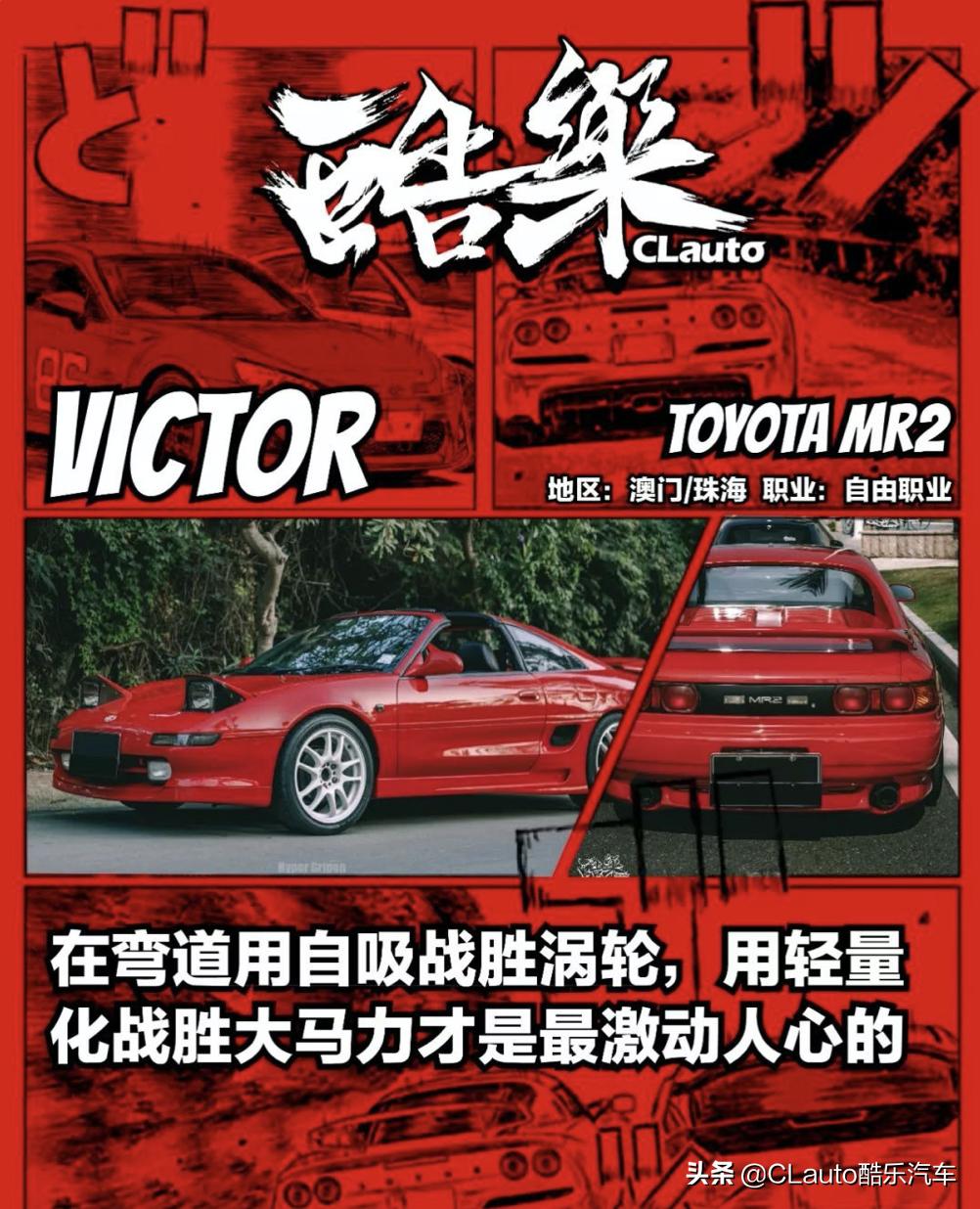 我的MR2比我大8岁，但并不妨碍我爱它|酷乐的故事