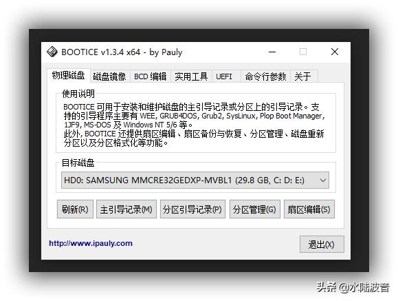 UEFI（win7_64X操作系统）添加PE启动项