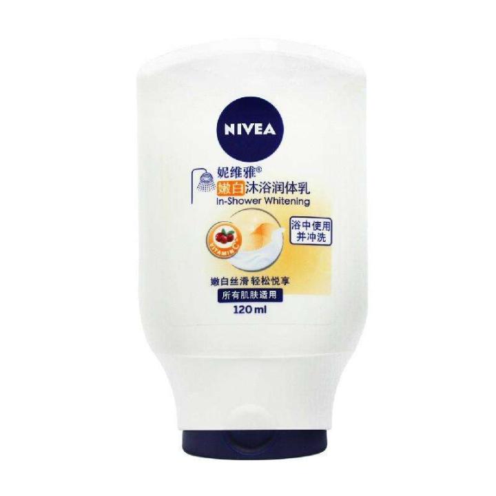 李佳琦妮维雅身体乳和美白精华,李佳琦直播妮维雅美白精华