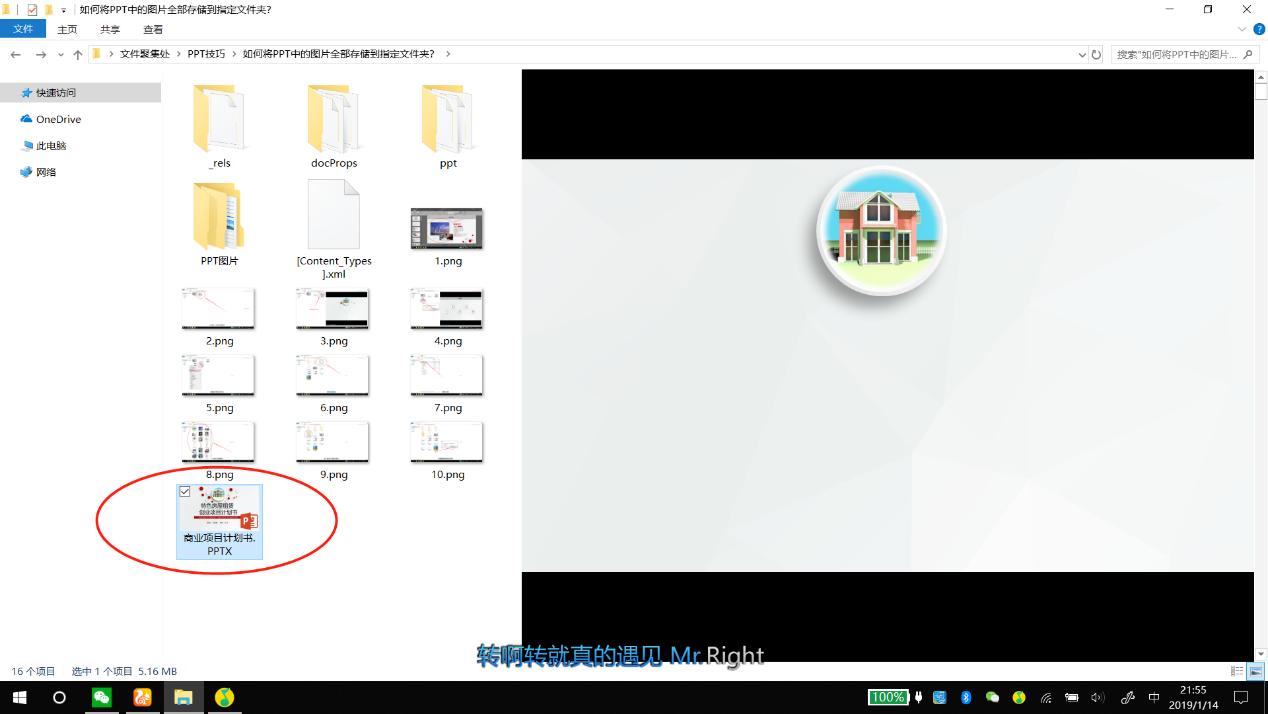 ppt中所有图片快速保存,如何将ppt的图片快速保存