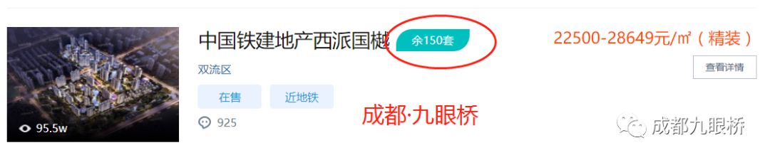 成都太阳公元二手房值不值得买,太阳公元二手房