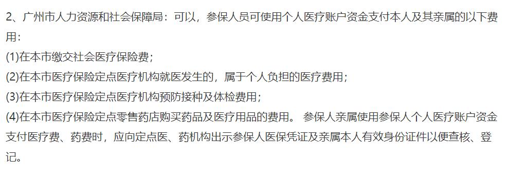 医保卡给家人买过心脑血管的药,医保卡给家人买处方药