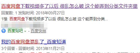 百度云盘与移动硬盘,移动硬盘跟百度网盘