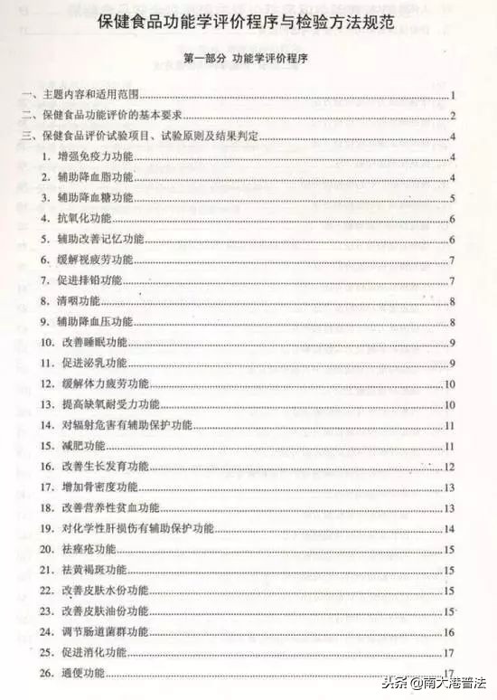 揭秘保健品欺骗老年人骗局,保健品骗局老年人上当